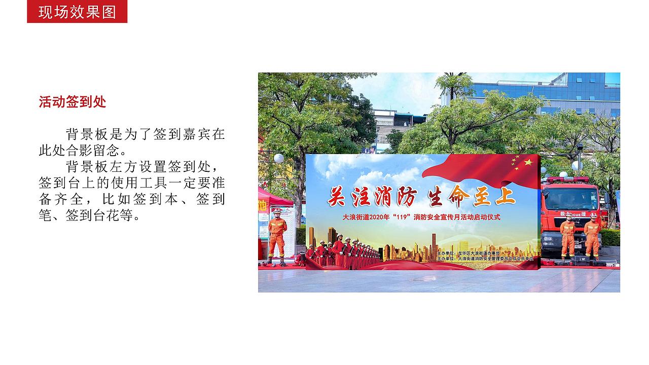 舞美 美陈 活动策划 公益活动