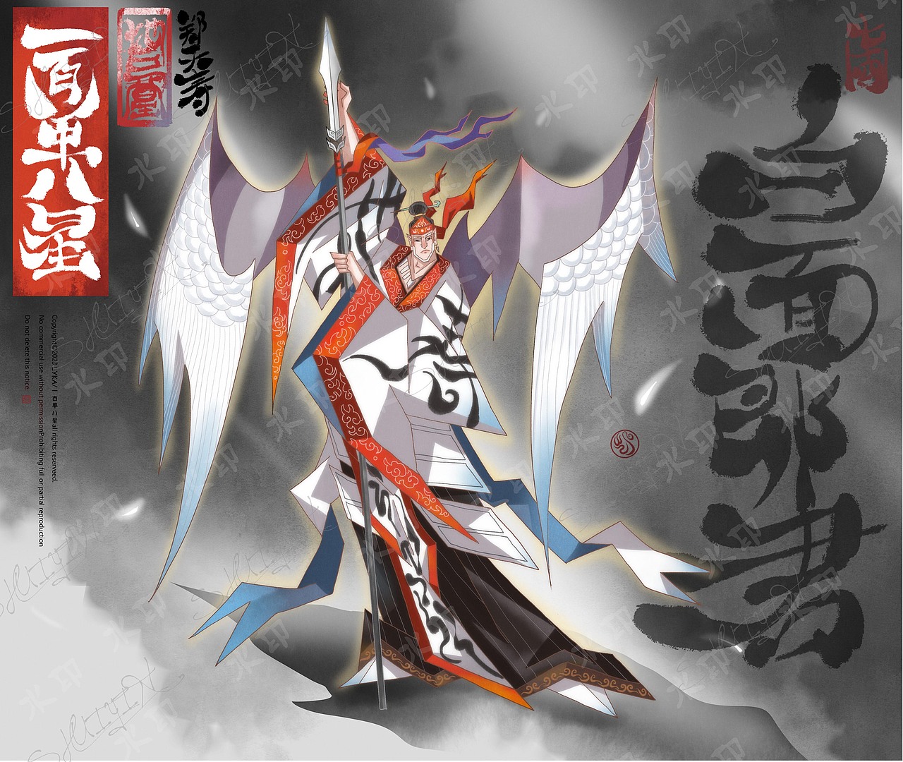 一百单八星—七十二地煞(下篇)