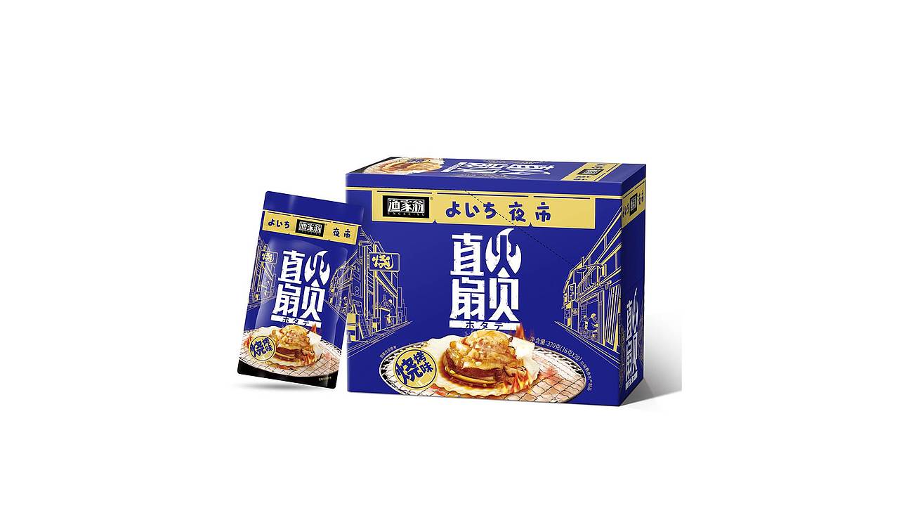 渔家翁推出全新品牌定位——“夜市爆品系列”