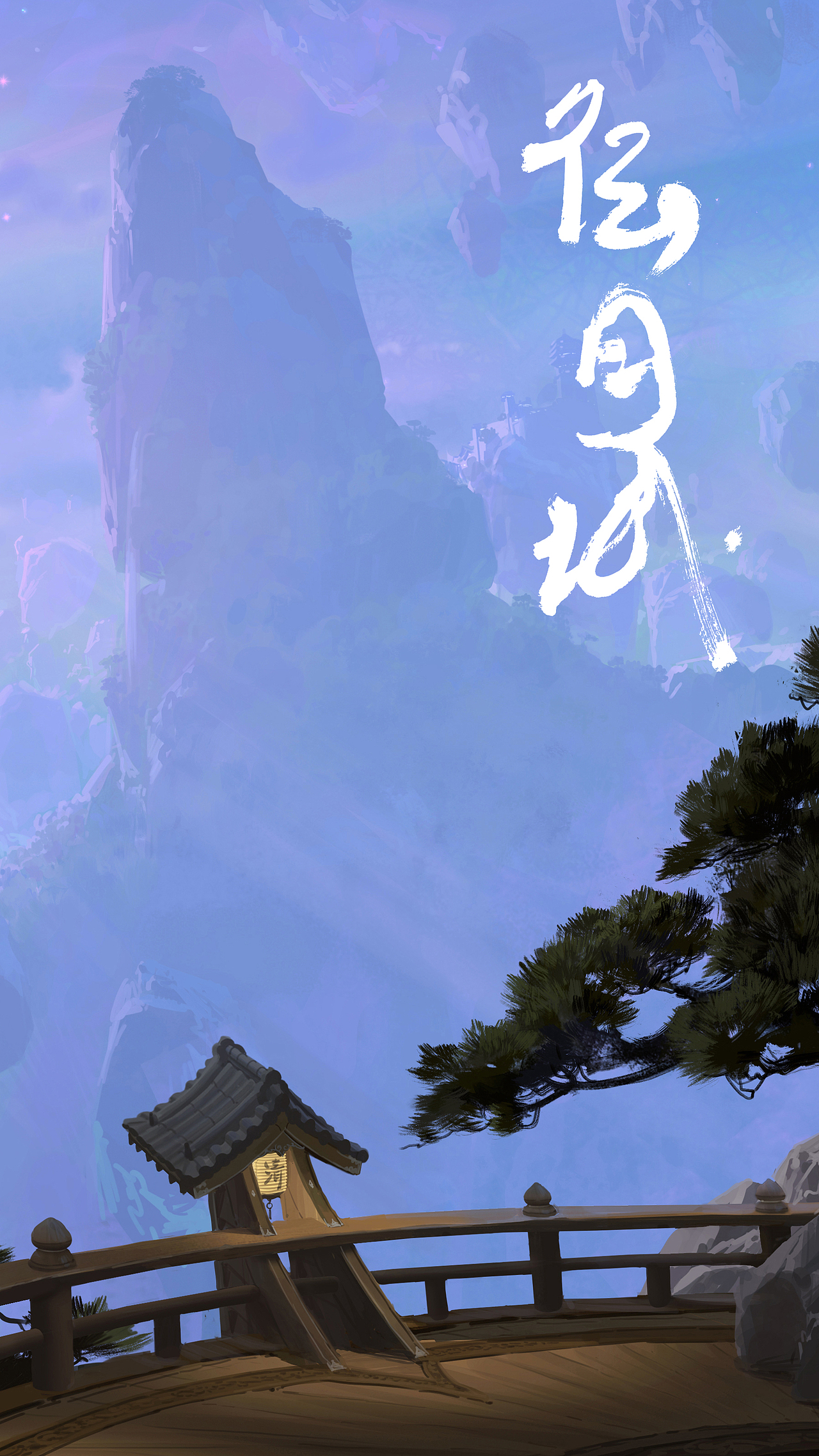 讲师新图分享|洛克猴杜震中国风插画设计《伝月城》