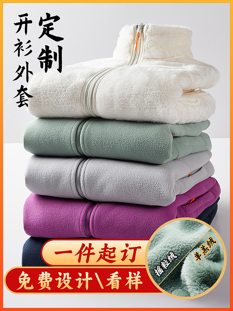 开衫外套（图ZMzQ4OTg3NTgw） - 电商 - 站酷设计师陈啵啵啵原创素材 - 站酷ZCOOL