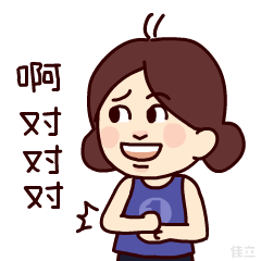 《隔壁村的小柴4》微信表情（图ZMzQyNTkyNTIw） - 网络表情 - 站酷设计师佳立原创素材 - 站酷ZCOOL