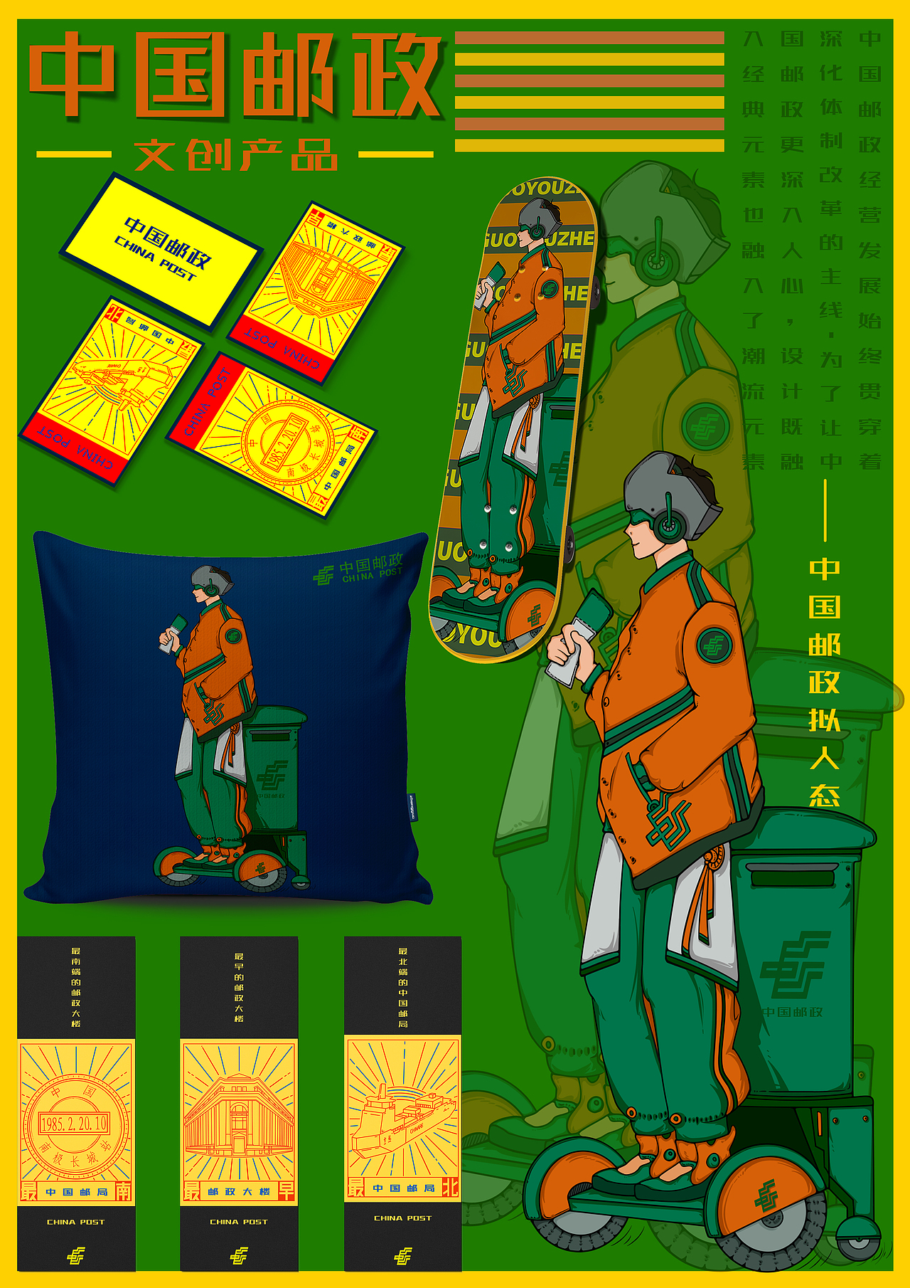 5举报15分享邮政1w聪啊聪九张拼图简单总结一下2022的作品吧 插画体育