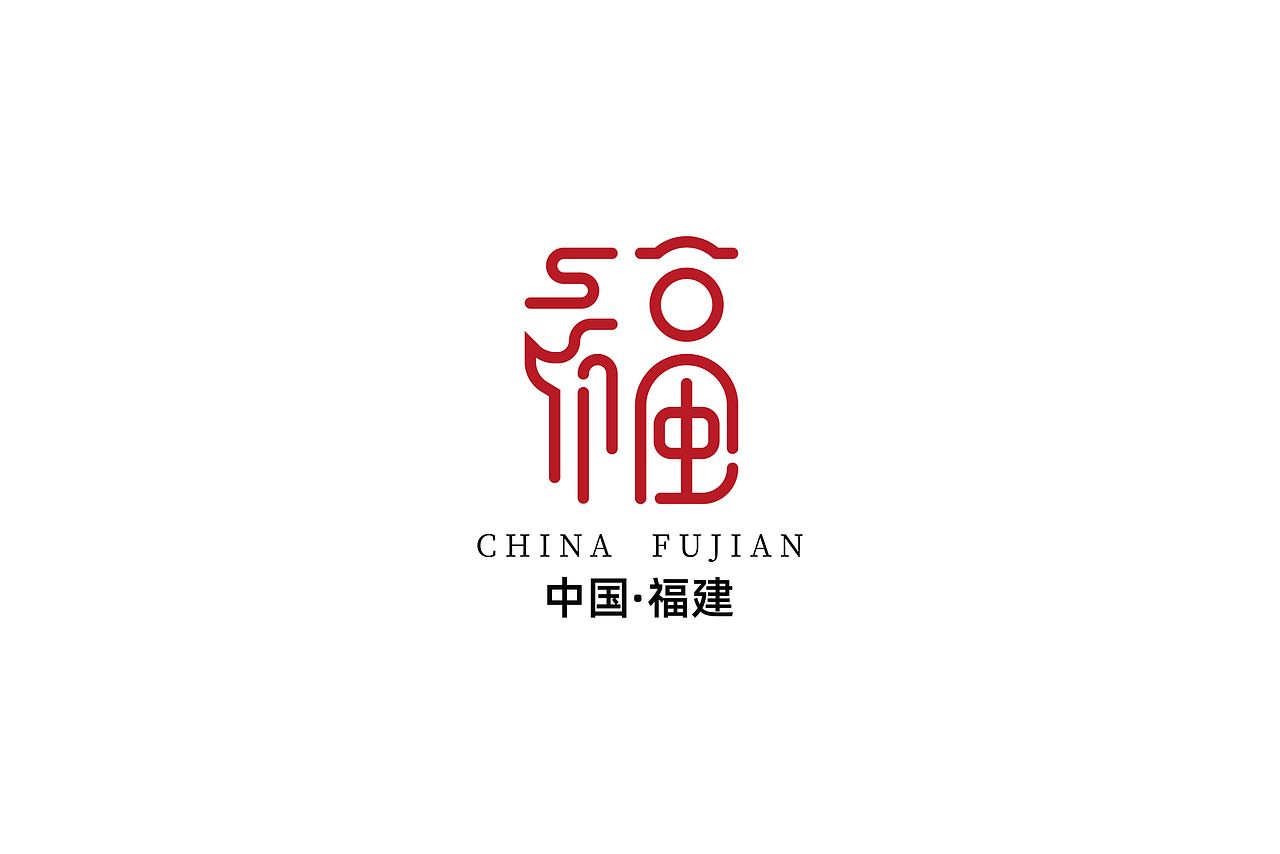 八闽“福”标志（图ZMzE2MDgyNzgw） - Logo - 站酷设计师蟹夹夹原创素材 - 站酷ZCOOL
