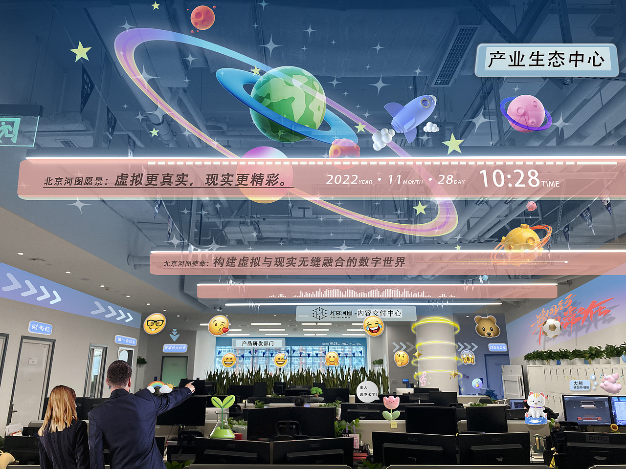 公司展厅AR项目前期效果图