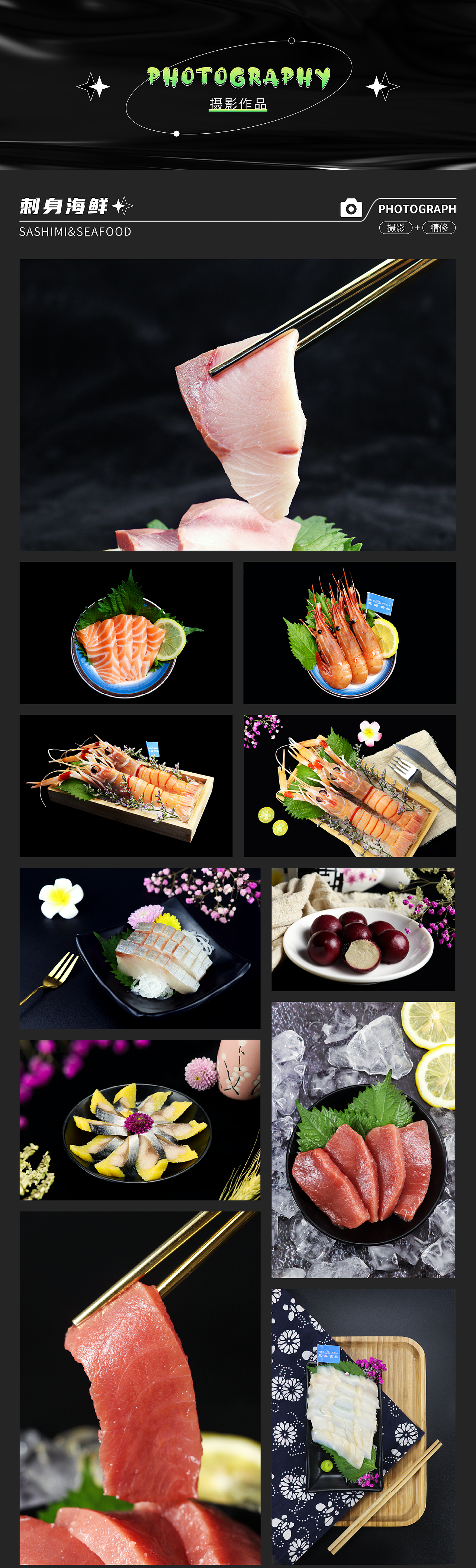 美食&产品摄影 | 海鲜刺身·水果·咖啡杯·红酒·包装精修（图ZMzIyODM3ODM2） - 美食摄影 - 站酷设计师方文设计原创素材 - 站酷ZCOOL