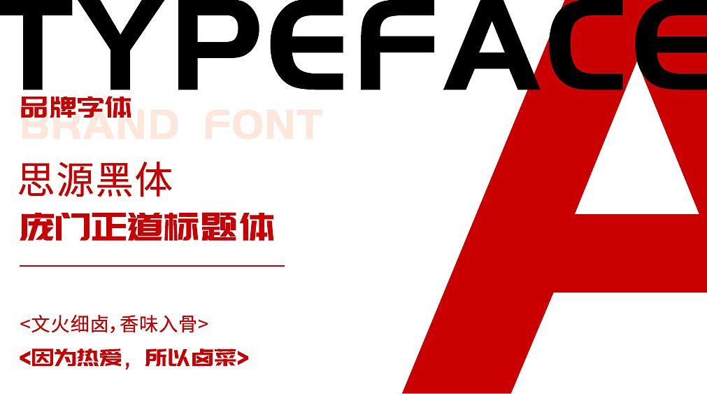 卤蹄蹄 I 品牌全案设计（图ZMzQ1MjE2OTI4） - 品牌 - 站酷设计师匡益达原创素材 - 站酷ZCOOL