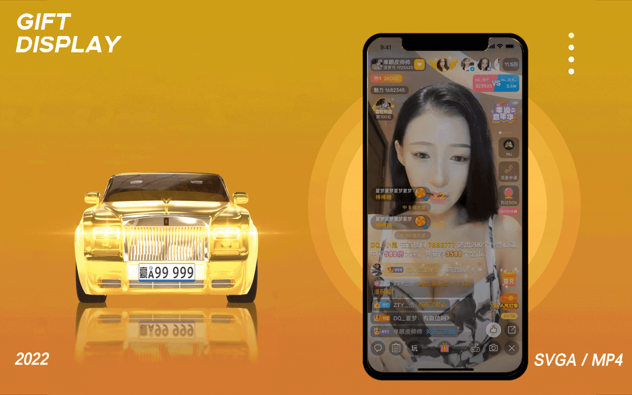 直播礼物3d进场座驾vap svga json MP4格式2022第二章（图ZMzE0MTM3NTYw） - 动效设计 - 站酷设计师等等待待原创素材 - 站酷ZCOOL