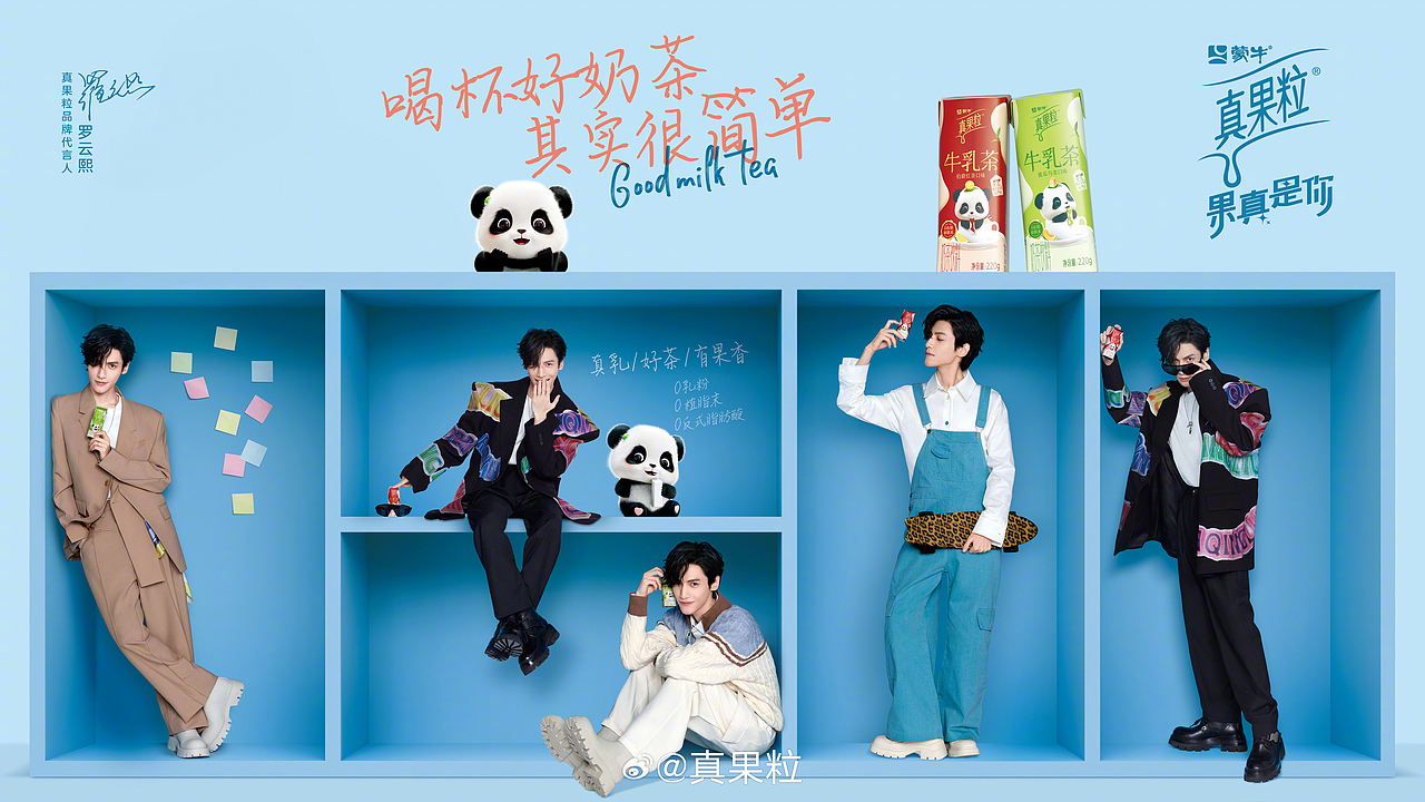 罗云熙 《真果粒》（图ZMzU4NTk1MjE2） - 时尚/艺术摄影 - 站酷设计师修图师YC原创素材 - 站酷ZCOOL