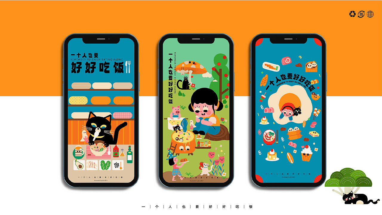 2022插画作品集（包装、品牌视觉，文创、IP）（图ZMzMwNTYzNDUy） - 创作习作 - 站酷设计师大燃子原创素材 - 站酷ZCOOL