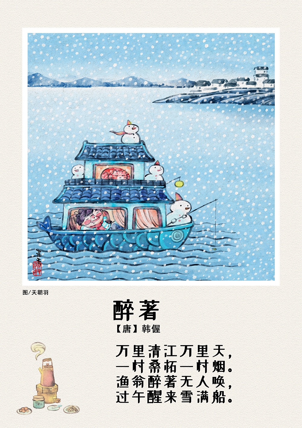 每天与治愈心灵的古诗词50首（图ZMzE3MjQ4NDQ0） - 绘本 - 站酷设计师天朝羽原创素材 - 站酷ZCOOL