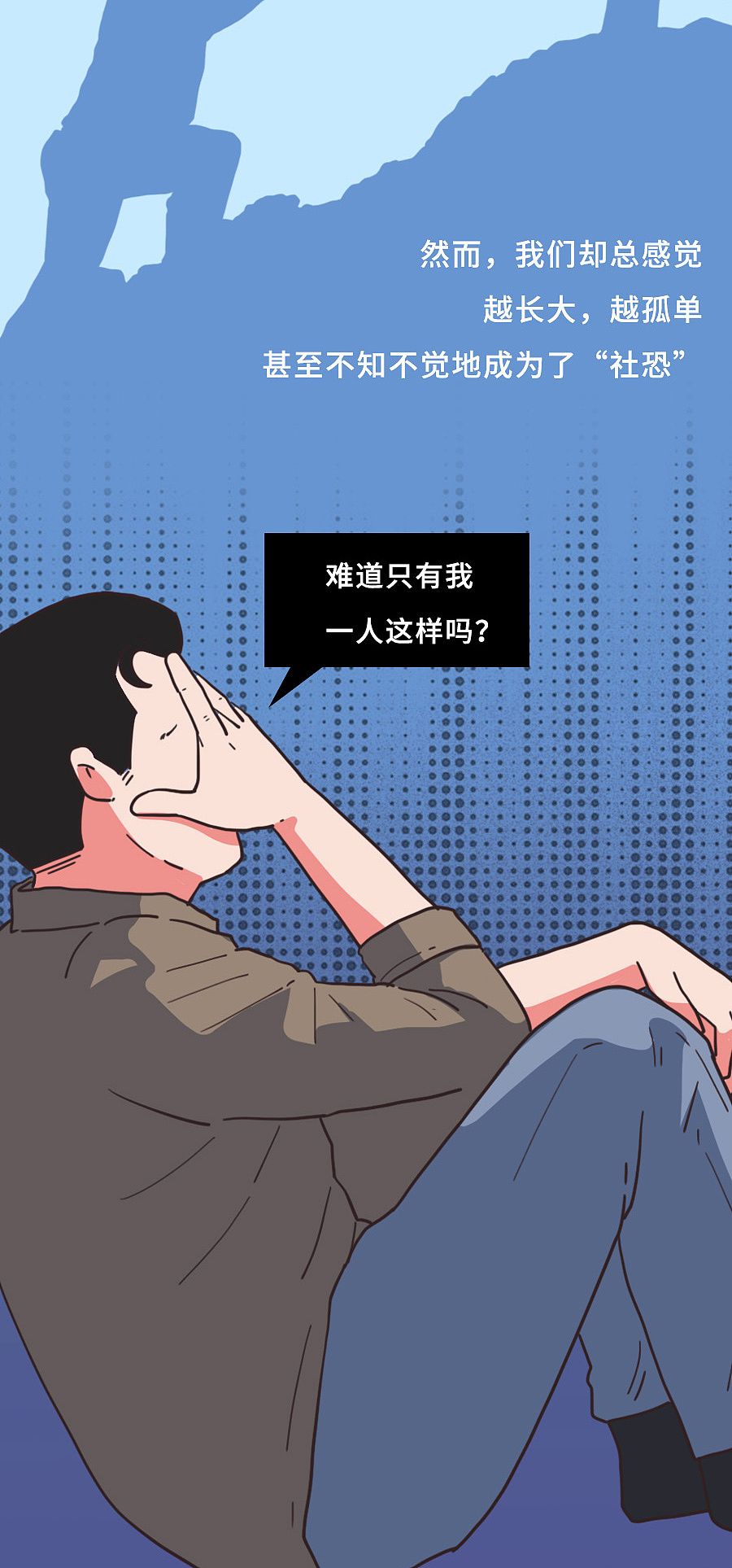 为什么社恐总会发出“咔嚓咔嚓”的声音？（图ZMzA0NDk3MjY0） - 中/长篇漫画 - 站酷设计师知识嗑儿原创素材 - 站酷ZCOOL