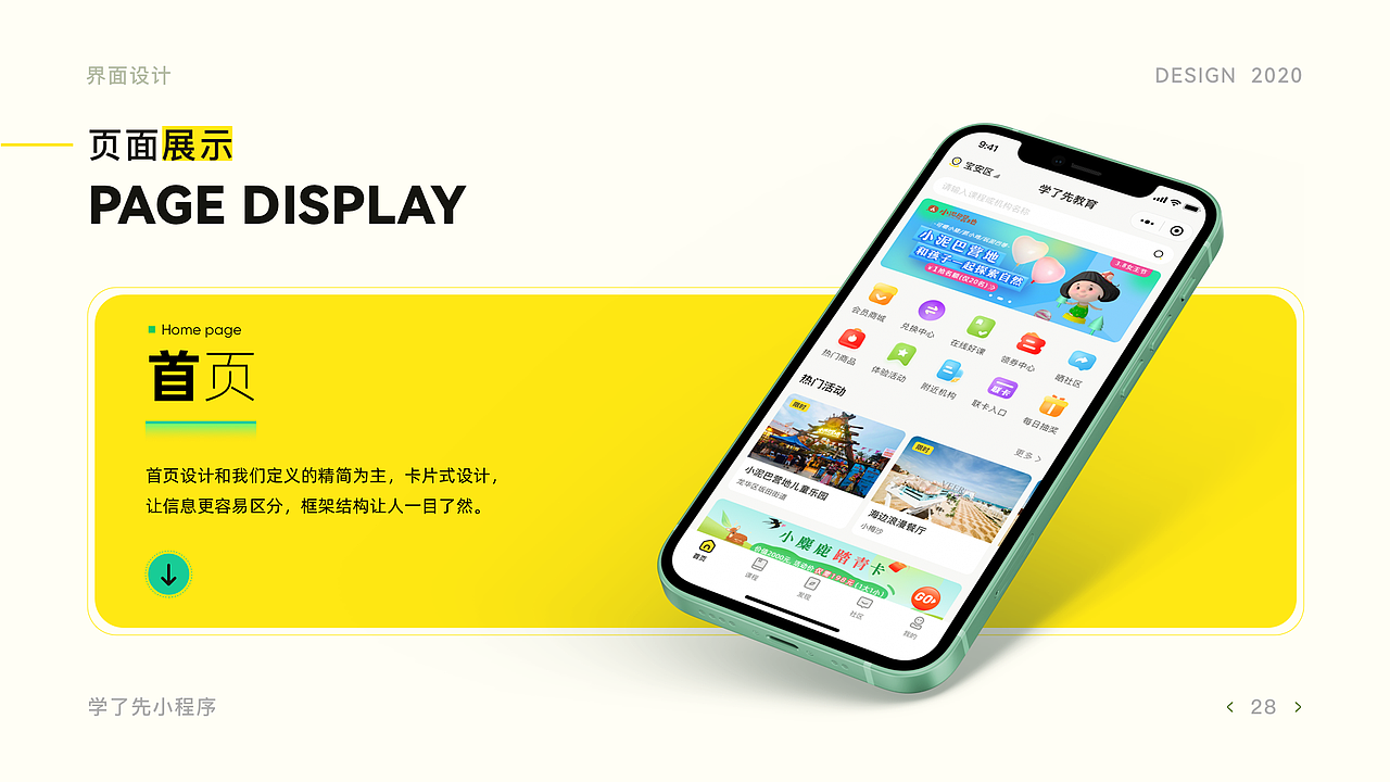 2020-2022 | 项目总结 | 作品集