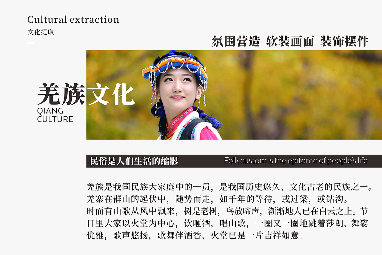 万境壹空·羌溪院子餐饮空间设计及品牌设计