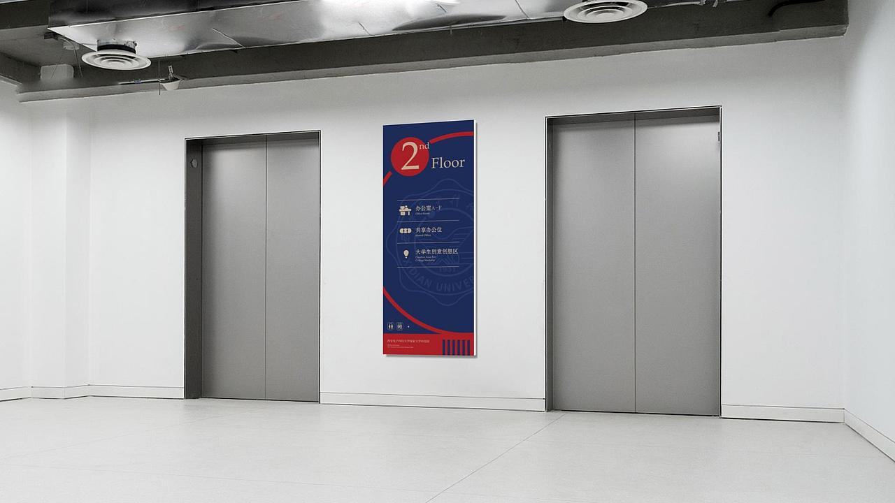 西安电子科技大学·国家大学科技园电子谷园区导视