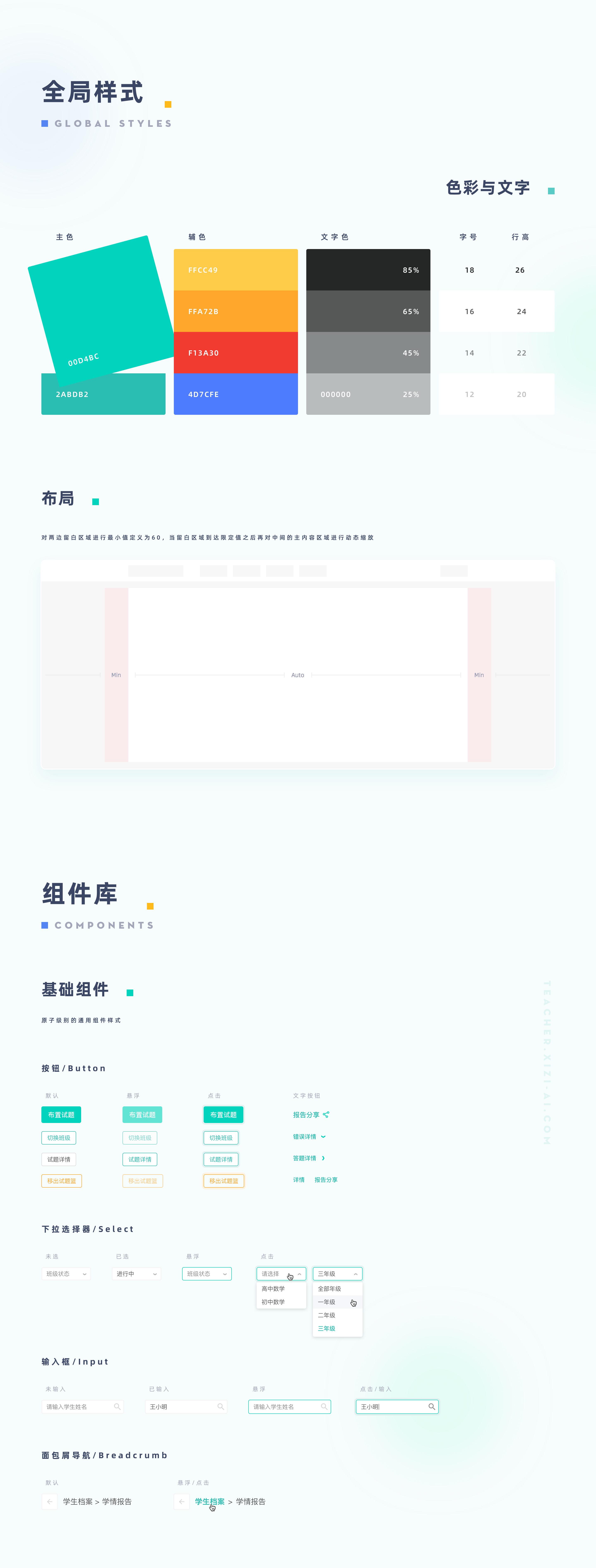「20-21作品集」和悉之有关的日子（图ZMjk4NjAyNzk2） - 软件界面 - 站酷设计师不能说的秘密x原创素材 - 站酷ZCOOL