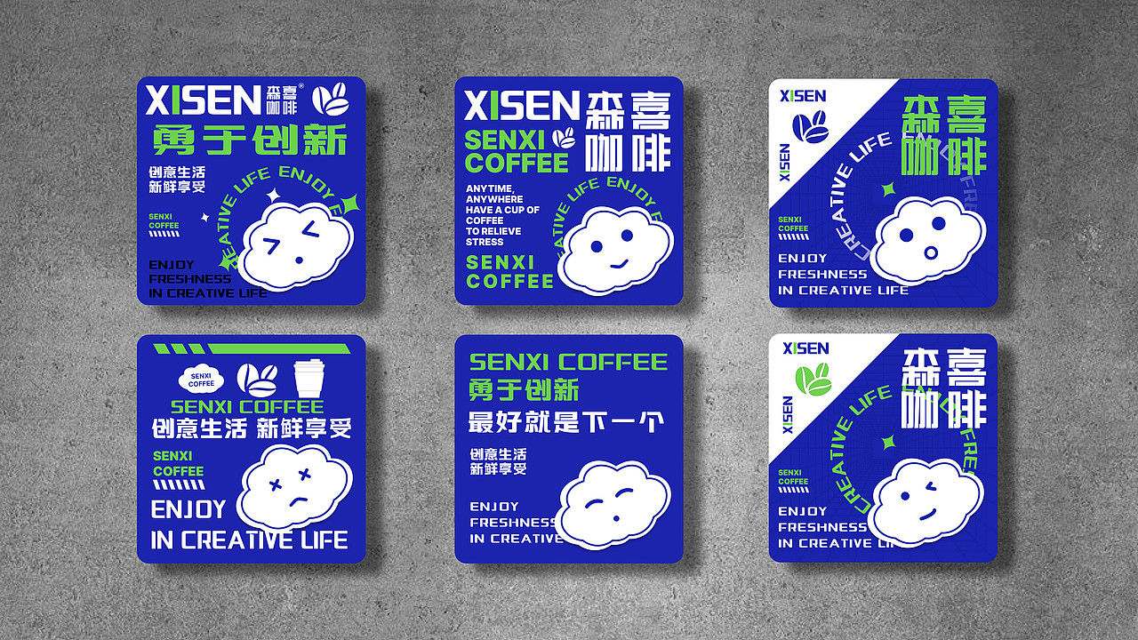 XISEN森喜咖啡（图ZMzUzMjE5MDcy） - 品牌 - 站酷设计师T龙仔原创素材 - 站酷ZCOOL