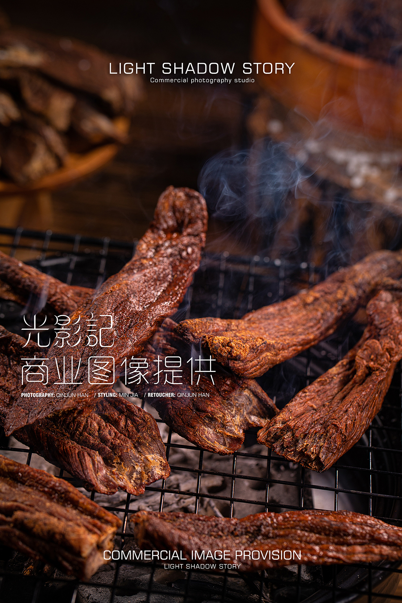 【平面】| 白音杭盖 ✖ 光影记 - 内蒙火盆牛肉干拍摄