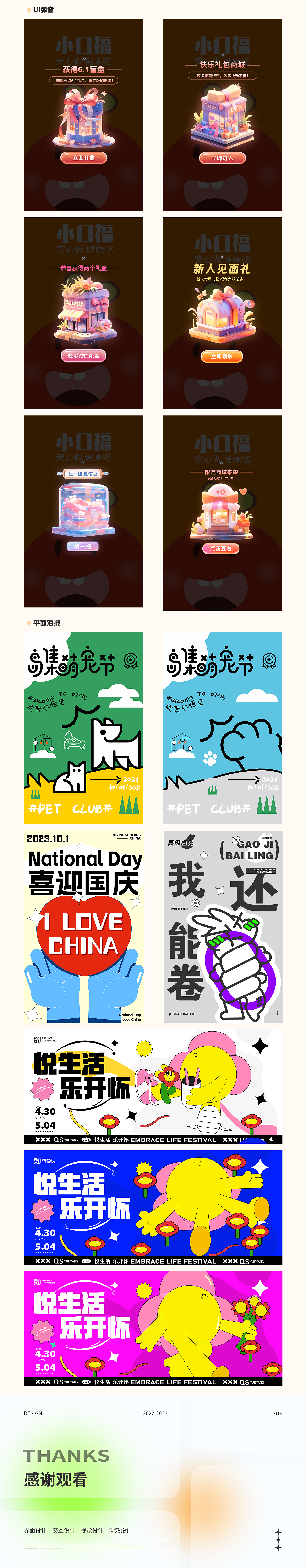 UI作品集（图ZMzU4NjE1NzE2） - 其他UI - 站酷设计师小韩不笨原创素材 - 站酷ZCOOL