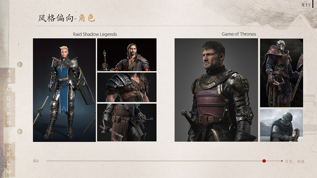 写实风格界面设计提案