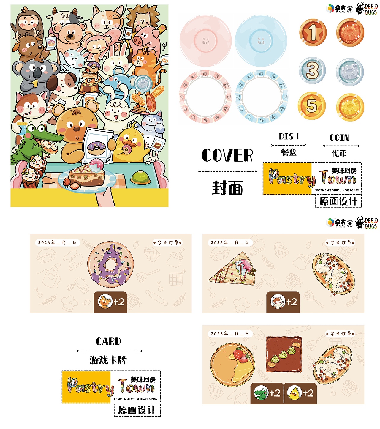 封面&卡牌&游戏道具等