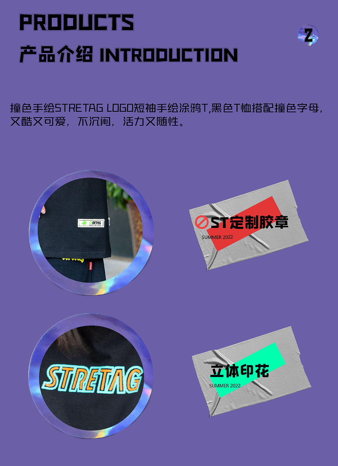 短袖（图ZMzEzOTcwOTQw） - 休闲/流行服饰 - 站酷设计师STRETAG思锐泰格原创素材 - 站酷ZCOOL