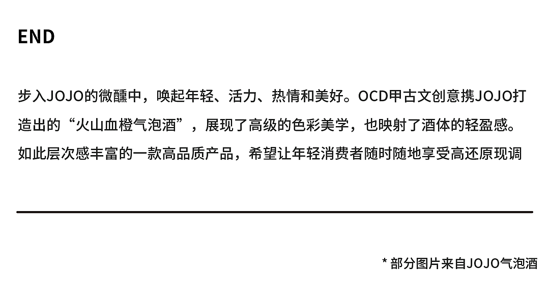 JOJO火山血橙气泡酒（图ZMzAyNTE1MTA0） - 包装 - 站酷设计师甲古文設計原创素材 - 站酷ZCOOL