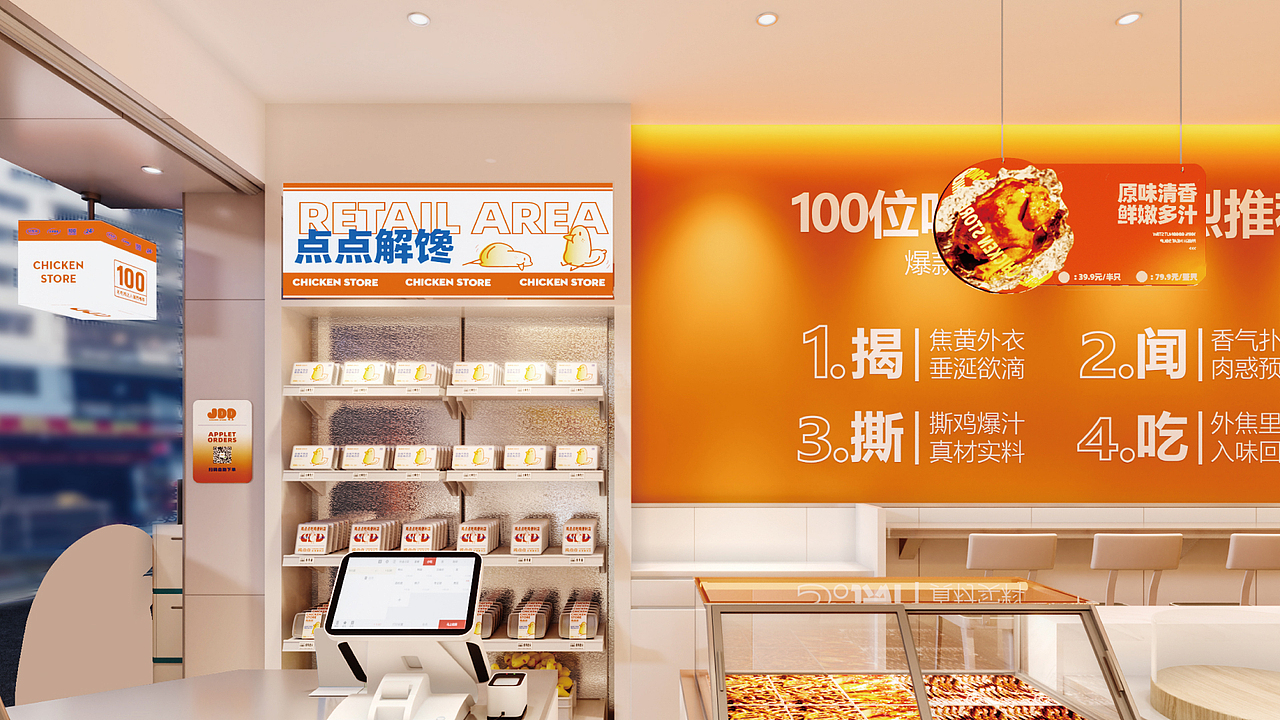鸡点点案例|打造年轻人喜爱的吃鸡便利店|尚膳若水出品