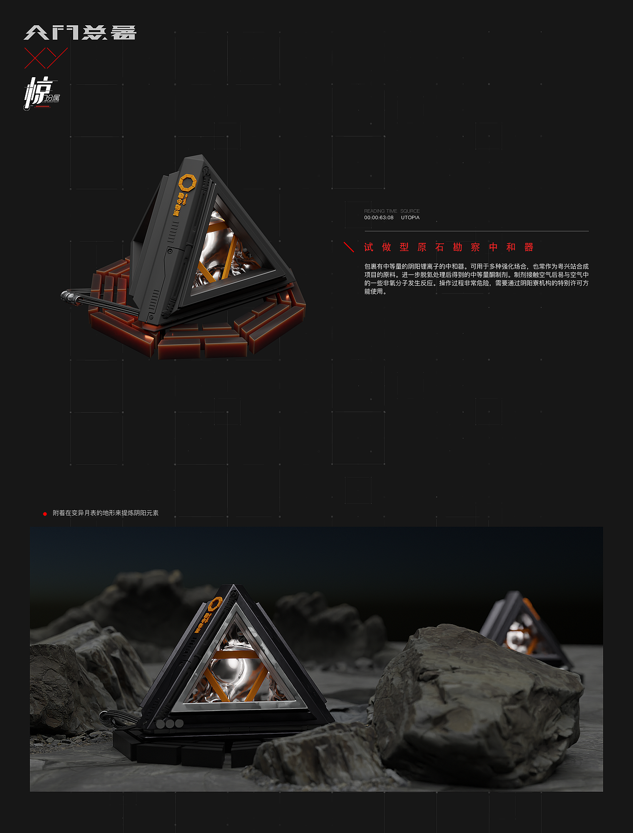 《月面独行2.0 with Unreal 》-二次元游戏概念练习