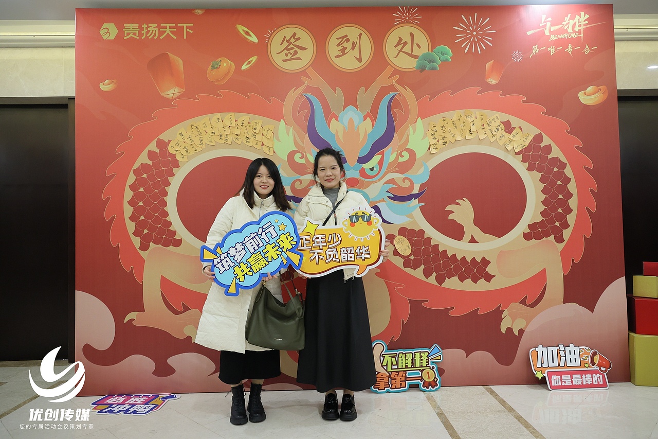 棋点团建|打卡拍照