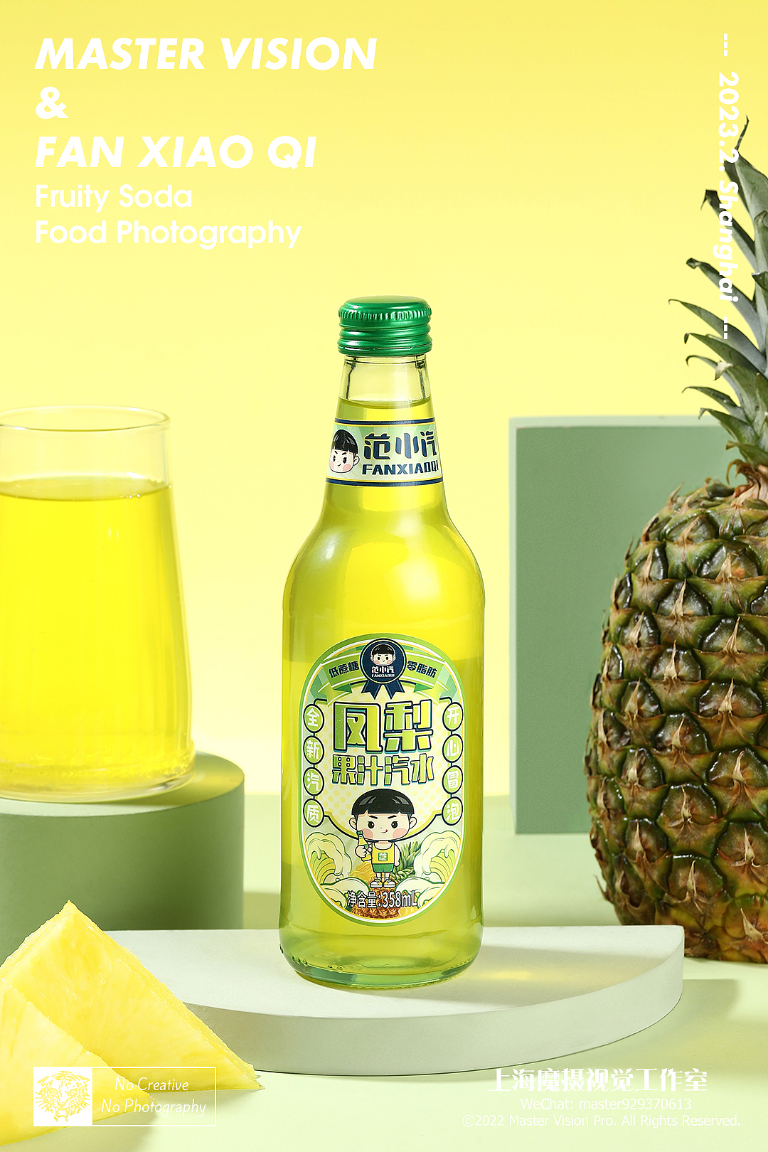 碳酸饮料果味汽水拍摄｜饮品摄影｜上海魔摄视觉（图ZMzMzODU2ODQw） - 产品摄影 - 站酷设计师MasterVision魔摄原创素材 - 站酷ZCOOL