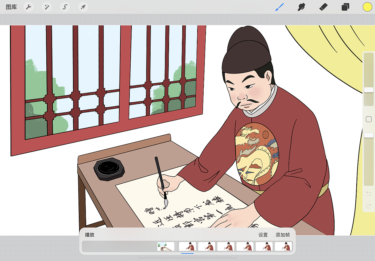周敦颐-逐帧动画作品（图ZMzMxOTc4MjYw） - 动画片 - 站酷设计师丽子_原创素材 - 站酷ZCOOL
