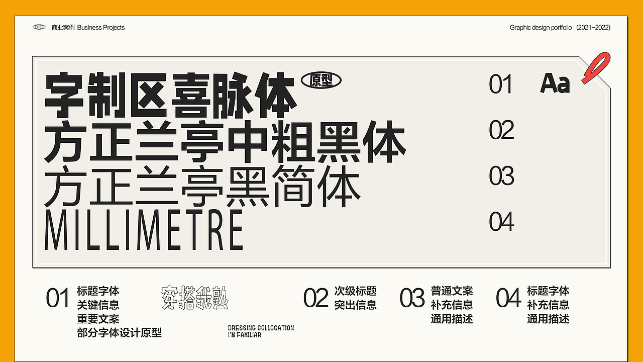 2022平面作品集（图ZMzI4MTk0MDMy） - 品牌 - 站酷设计师小彭作品集原创素材 - 站酷ZCOOL
