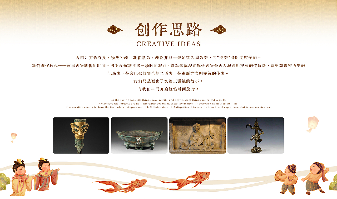 腾讯探元文创设计大赛——【“古物有灵，承艺焕新”】（图ZMzU3MTIzNjc2） - 商业插画 - 站酷设计师西西子唷原创素材 - 站酷ZCOOL