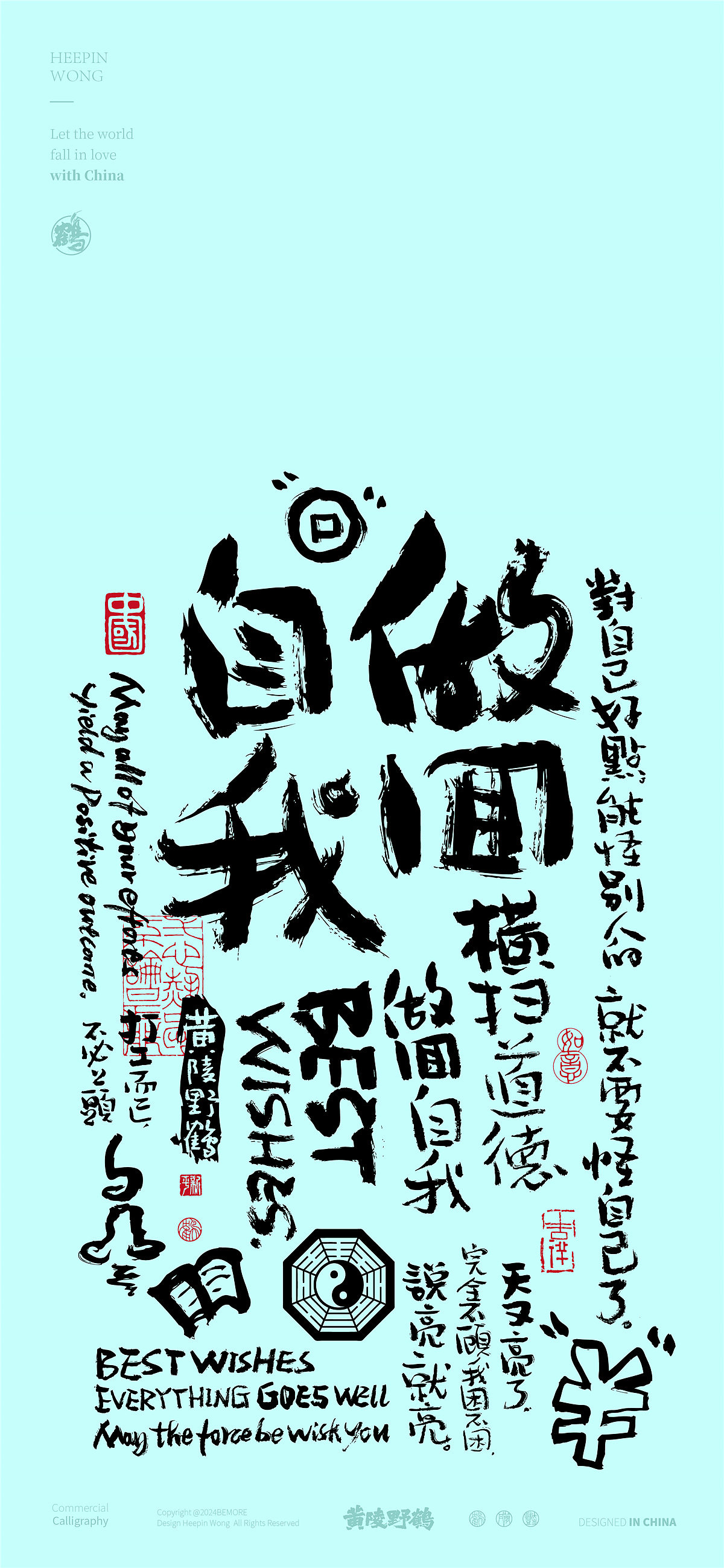 白墨研字|黄陵野鹤涂鸦风发疯文学系列设计（图ZMzY3NzgyMTQw） - 字体/字形 - 站酷设计师黄陵野鹤原创素材 - 站酷ZCOOL