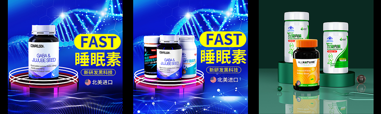 【保健品】产品主图详情整理（图ZMzA4Nzg2ODg0） - 电商 - 站酷设计师无情merciless原创素材 - 站酷ZCOOL