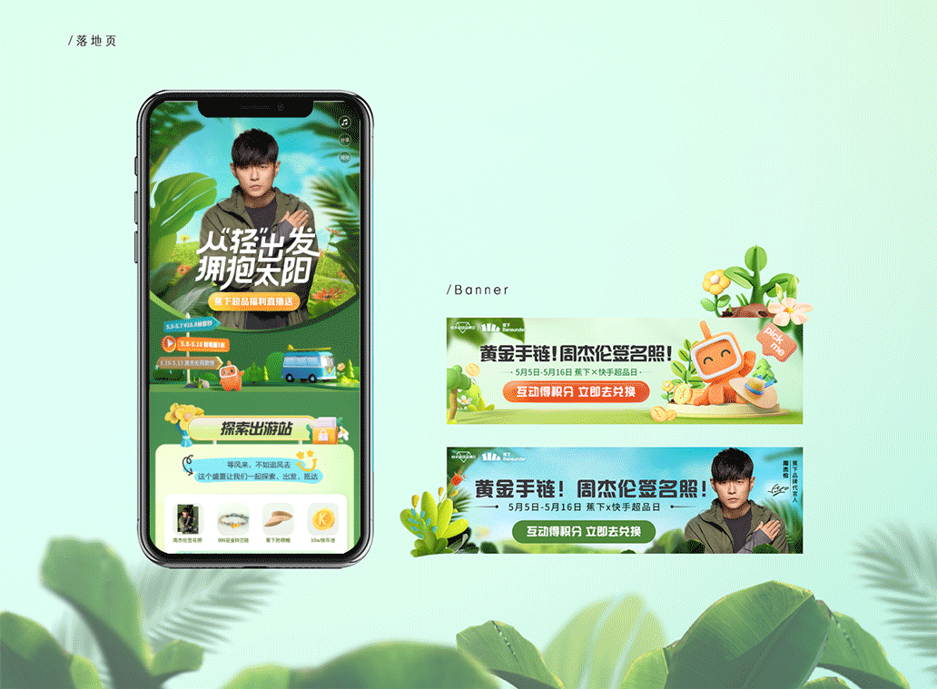 快手磁力引擎营销活动（二）（图ZMzQxMDIxMTk2） - 其他平面 - 站酷设计师铁厂艺术中心原创素材 - 站酷ZCOOL