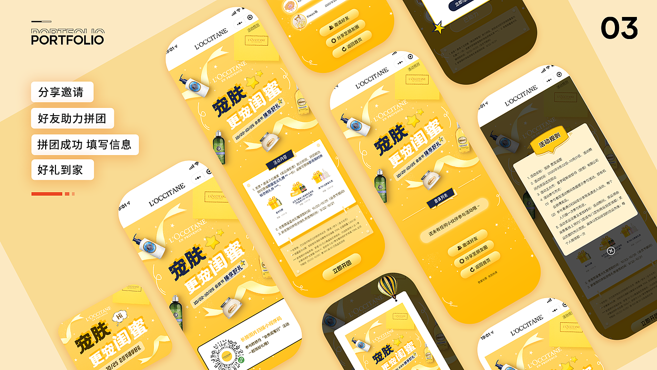 张苏苏—视觉设计师作品集