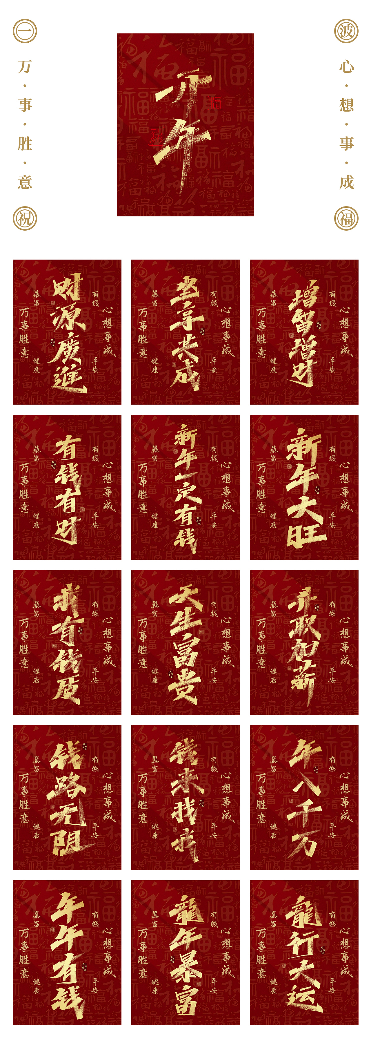 画字集丨开工大吉（图ZMzYxOTE5ODUy） - 字体/字形 - 站酷设计师瑞士糖Ryan原创素材 - 站酷ZCOOL