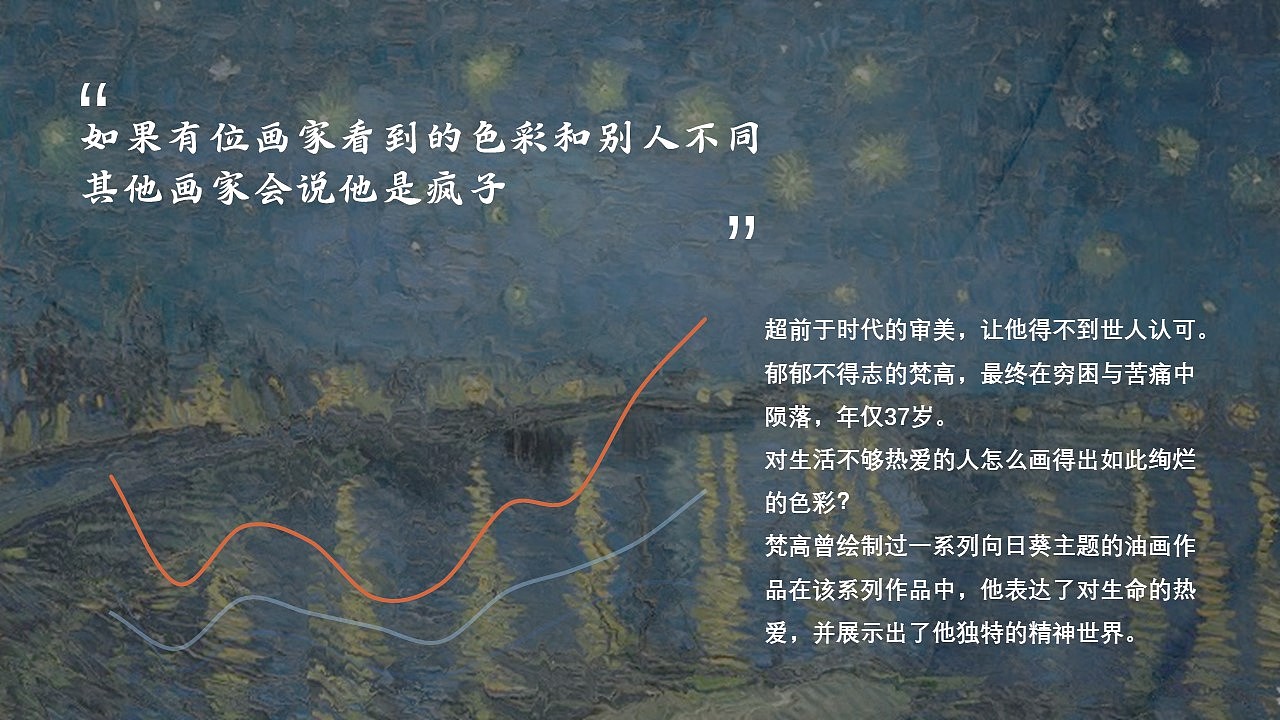 星月夜ppt（图ZMzE2NjY3OTAw） - PPT/Keynote - 站酷设计师little黄原创素材 - 站酷ZCOOL