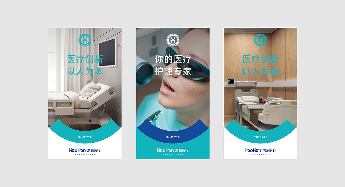 浩瀚医疗|品牌策划/VI/导视系统/包装/展位/展厅设计(图ZMzM1MDAzMjc2) - 品牌 - 站酷设计师九一堂品牌设计原创素材 - 站酷ZCOOL