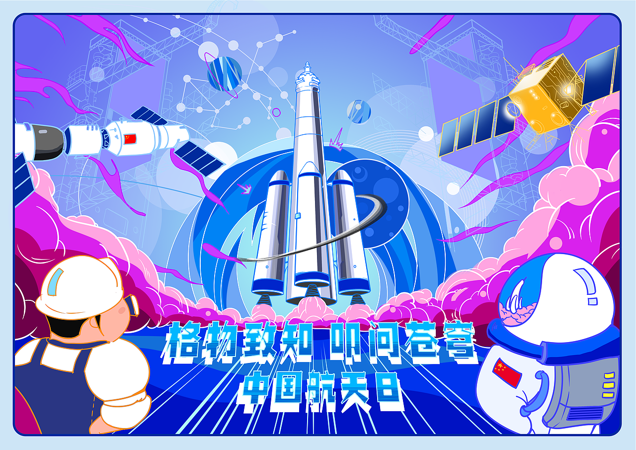 航空日主题插画（图ZMzM4MDk4NDU2） - 新锐潮流插画 - 站酷设计师ASAP墨鱼原创素材 - 站酷ZCOOL