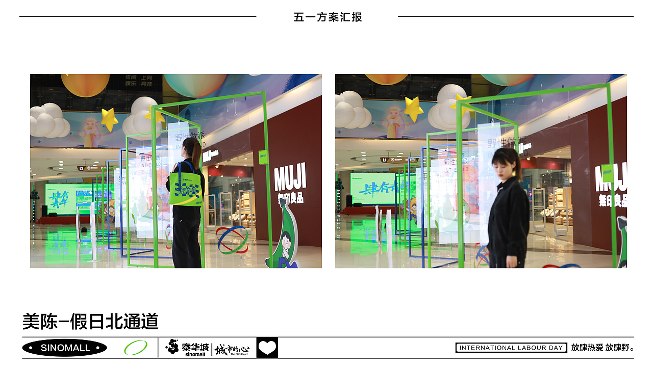 创意营销方案设计-五一野生青年（图ZMzAwODk2Nzcy） - 宣传物料 - 站酷设计师白粒子原创素材 - 站酷ZCOOL