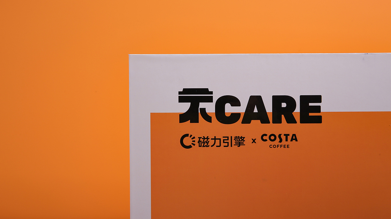 磁力引擎xCOSTA礼盒