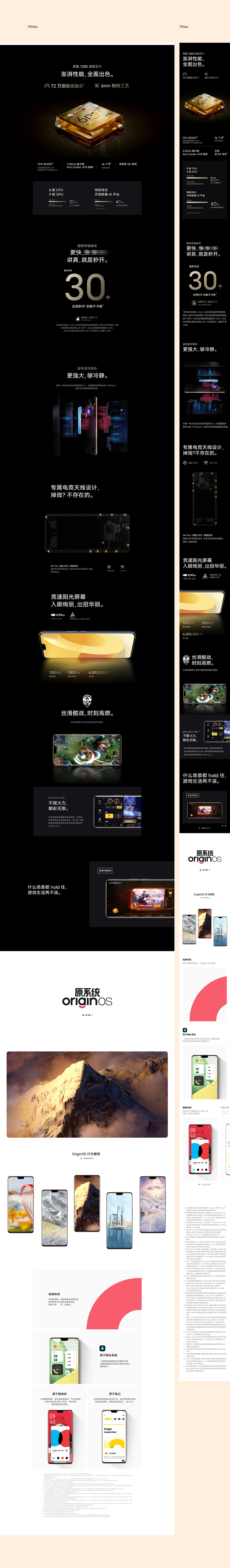 vivo S12系列产品线上视觉