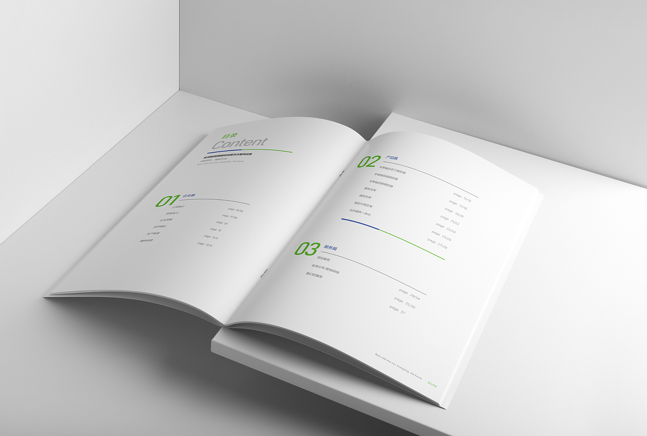 新能源画册设计