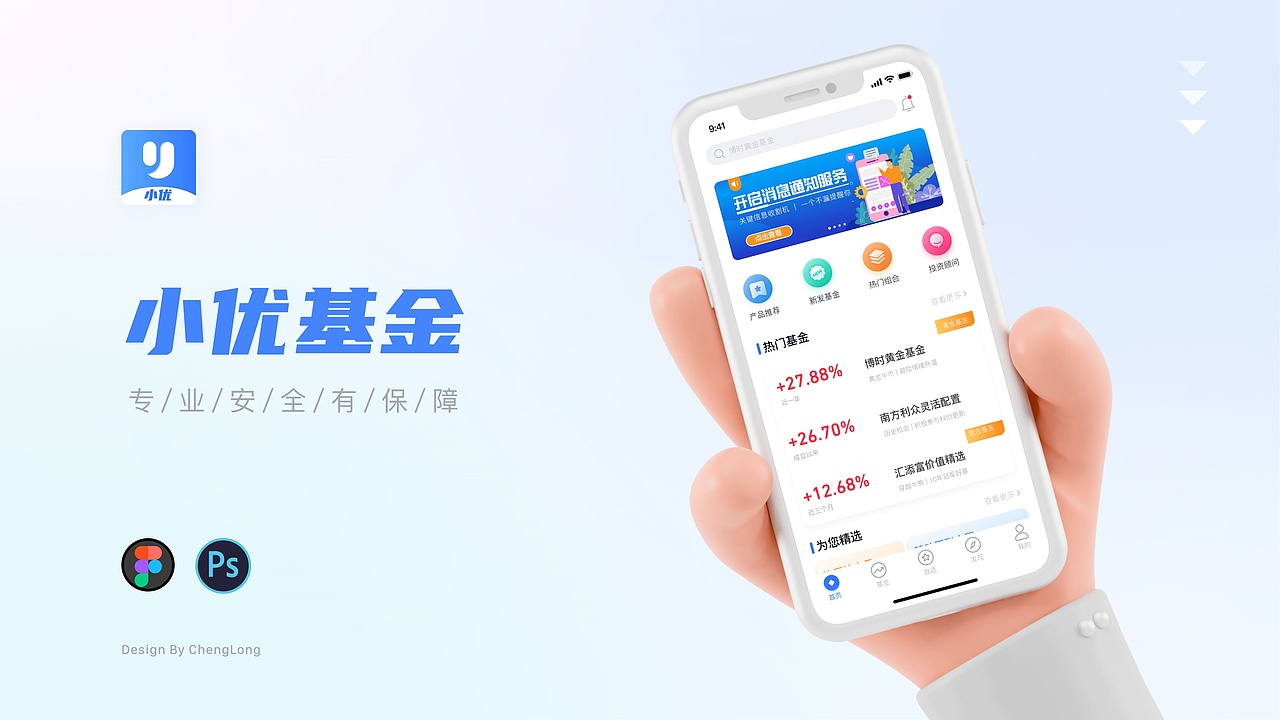 2022 UI设计作品集