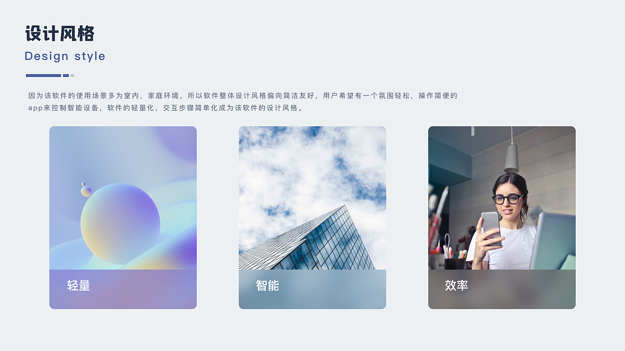 智能家居——青居（图ZMzAzMDA5NTI0） - APP界面 - 站酷设计师DoYouCan原创素材 - 站酷ZCOOL