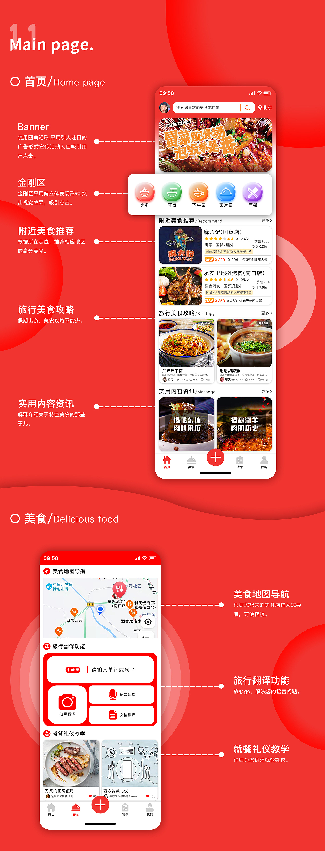 Yummy美食旅游分享APP（图ZMjk5NTk2NDIw） - APP界面 - 站酷设计师辣木静子原创素材 - 站酷ZCOOL