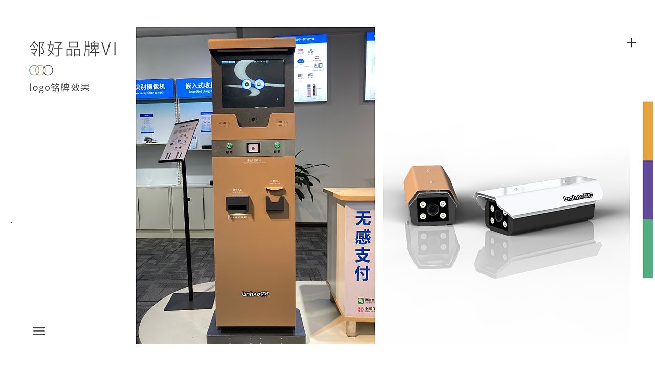 邻好VI体系PPT（图ZMzA5NDc3NjMy） - PPT/Keynote - 站酷设计师寻找夏天的鱼原创素材 - 站酷ZCOOL